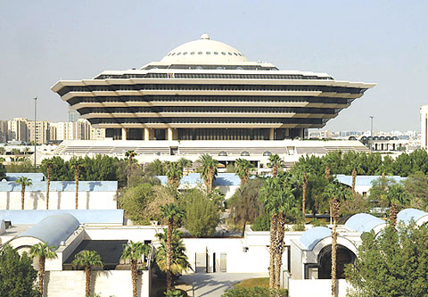 مبنى وزارة الداخلية السعودية