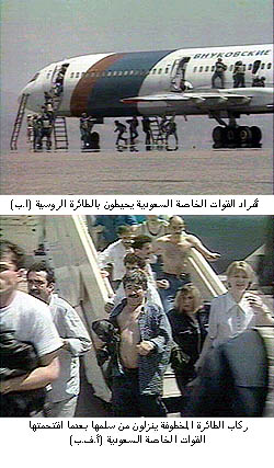 اختطاف طائرة سعودية