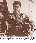 ناضرة محمد الطيار السعودي أول طيار