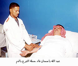 بنك الدم مستشفى الملك فهد