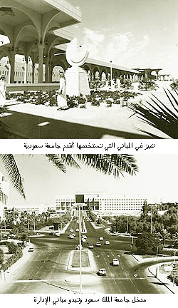 جامعة الملك سعود أول جامعة سعودية تطلق مشاريع بـ3 مليارات ريال