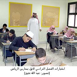 الجدل حول تطوير مناهج التعليم في السعودية مستمر منذ 50 عاما والتغييرات الجذرية حدثت في عهد الملك فيصل أخبــــــار