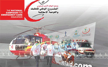 جمعية الهلال الأحمر السعودي تطلق مشروعا وطنيا للتثقيف والتوعية الإسعافية