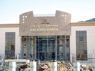 مستشفى ابن سينا مكة