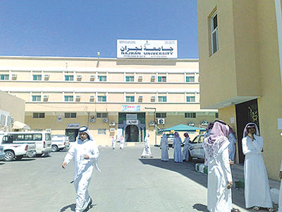 الجامعي نجران المستشفى المستشفى الجامعي